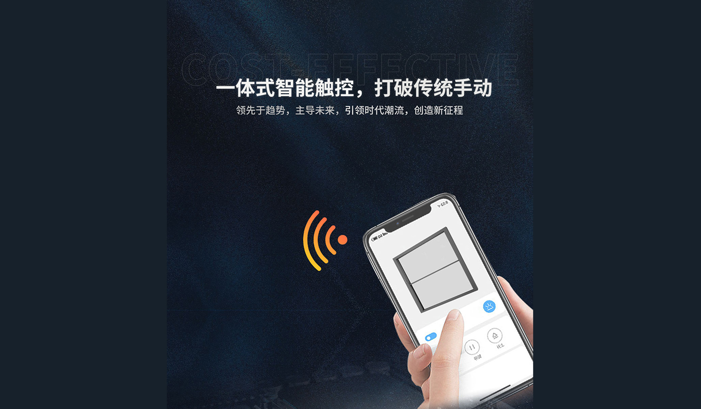智能升降窗