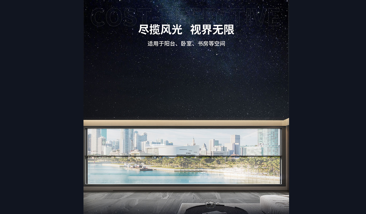 智能升降窗
