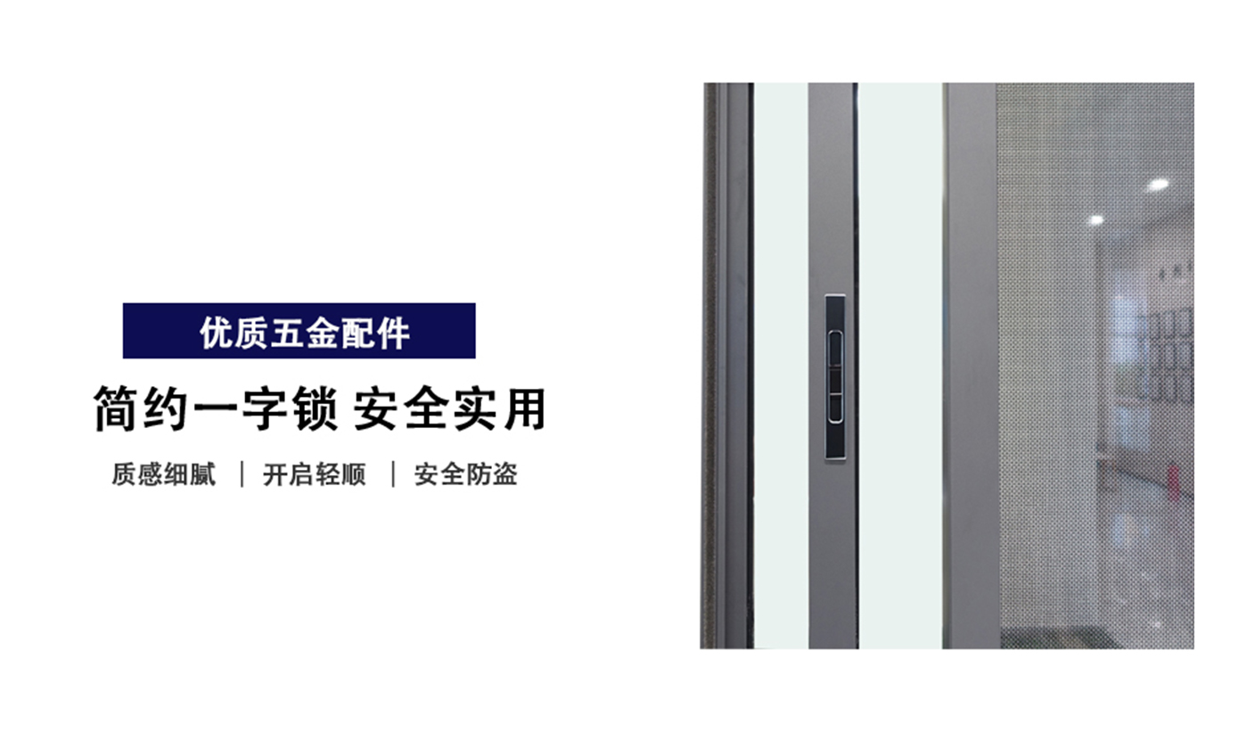 86系列窄框推拉窗
