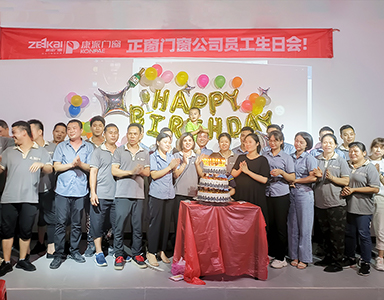 心怀感恩 温暖前行｜康派门窗员工生日会温馨来袭~